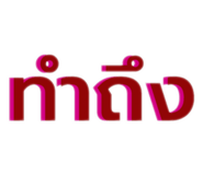 794494280