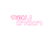 794553936