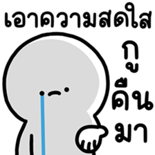 ล่อกแล่ก หัวมน ทำงาน 4 รูปที่ 1