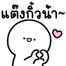 ล่อกแล่ก หัวมน ทำงาน 4 รูปที่ 5