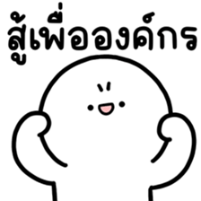 ล่อกแล่ก หัวมน ทำงาน 4 รูปที่ 10