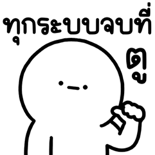 ล่อกแล่ก หัวมน ทำงาน 4 รูปที่ 12