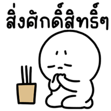 ล่อกแล่ก หัวมน ทำงาน 4 รูปที่ 22