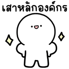 ล่อกแล่ก หัวมน ทำงาน 4 รูปที่ 28