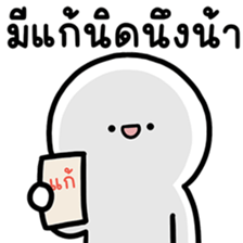 ล่อกแล่ก หัวมน ทำงาน 4 รูปที่ 33