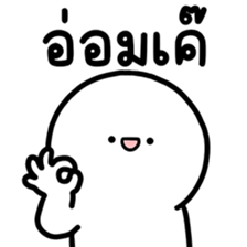 ล่อกแล่ก หัวมน ทำงาน 4 รูปที่ 39