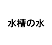 794690432