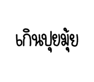 794857320
