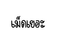 794857327
