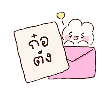 ลายที่ 2