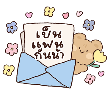 ลายที่ 3