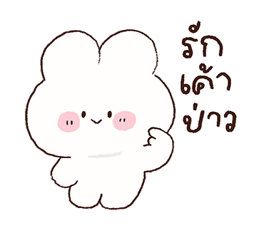 ลายที่ 18