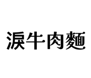 794931129