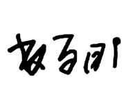 795052816