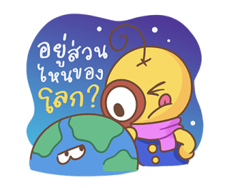 มอนลูน อยากเล่นด้วย รูปที่ 10
