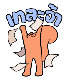 ลายที่ 17