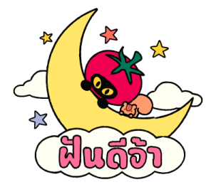 แมวเขือเทศและผองเพื่อน รูปที่ 12