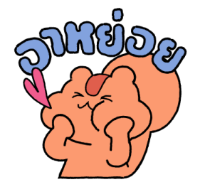 แมวเขือเทศและผองเพื่อน รูปที่ 34
