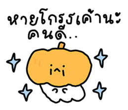 โกะจัง คลั่งรักฮาโลวีน รูปที่ 9