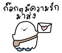โกะจัง คลั่งรักฮาโลวีน รูปที่ 32
