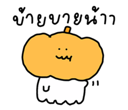 โกะจัง คลั่งรักฮาโลวีน รูปที่ 35