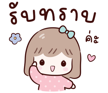 ลายที่ 3