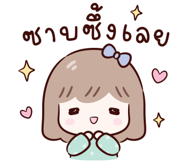 ลายที่ 13