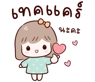ลายที่ 18