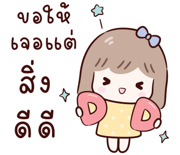 ลายที่ 29