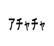 795262374