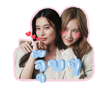 รับ(รัก)ออกแบบ รูปที่ 4
