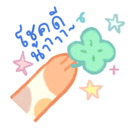 ลายที่ 49