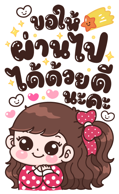 ลายที่ 13