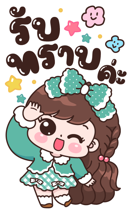 บุบบิบ คำน่ารักและเทศกาล รูปที่ 14