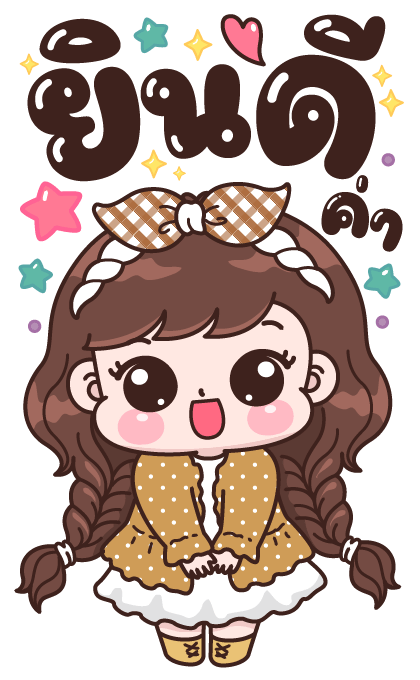 บุบบิบ คำน่ารักและเทศกาล รูปที่ 15