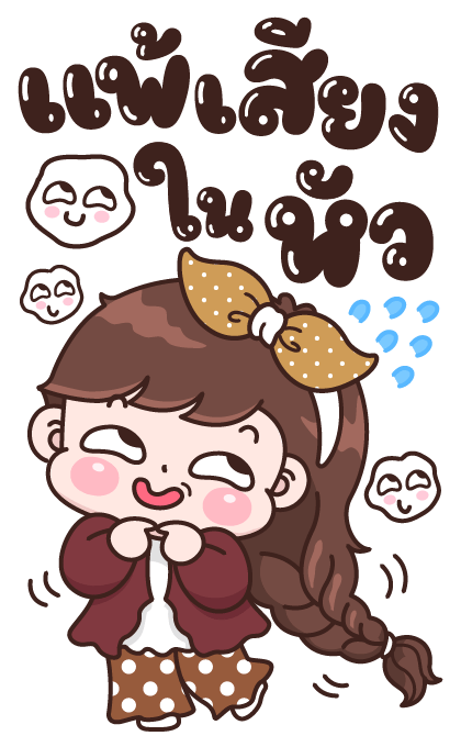 ลายที่ 33