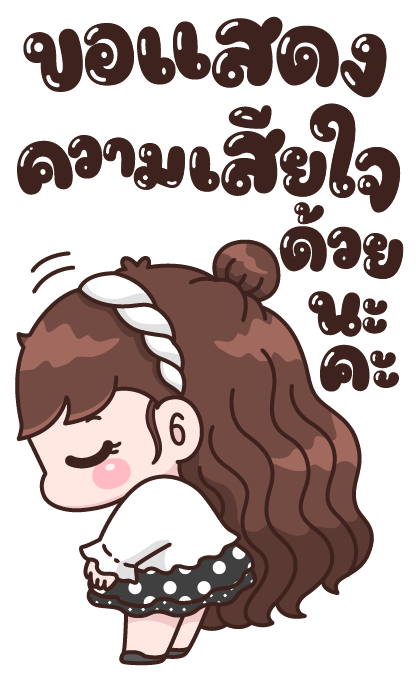 บุบบิบ คำน่ารักและเทศกาล รูปที่ 20