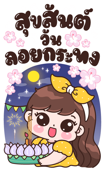 บุบบิบ คำน่ารักและเทศกาล รูปที่ 22