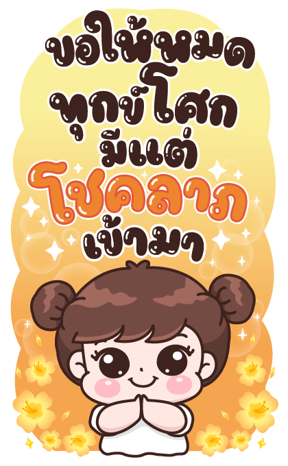 บุบบิบ คำน่ารักและเทศกาล รูปที่ 23