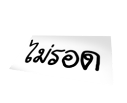 เด็กเฮียขยับได้ - RedremasteRed 16