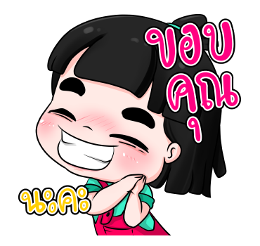 น้องข้าวหอม ป๊อปอัพ 3 รูปที่ 3