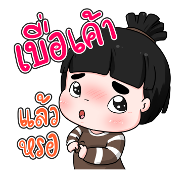 น้องข้าวหอม ป๊อปอัพ 3 รูปที่ 11