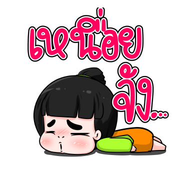น้องข้าวหอม ป๊อปอัพ 3 รูปที่ 15