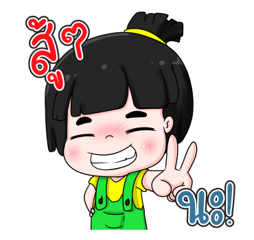 น้องข้าวหอม ป๊อปอัพ 3 รูปที่ 16