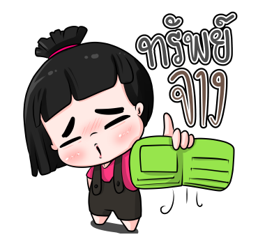 น้องข้าวหอม ป๊อปอัพ 3 รูปที่ 20