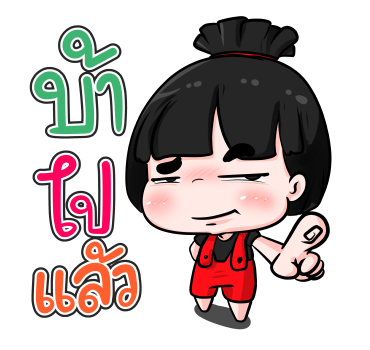 น้องข้าวหอม ป๊อปอัพ 3 รูปที่ 21