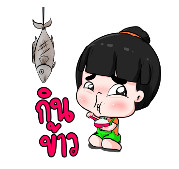 น้องข้าวหอม ป๊อปอัพ 3 รูปที่ 23