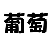 795624441
