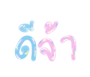 795646801