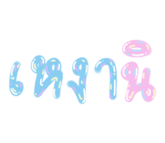 795646803